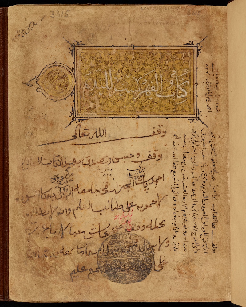 Title page of the Kitab al-fihrist.