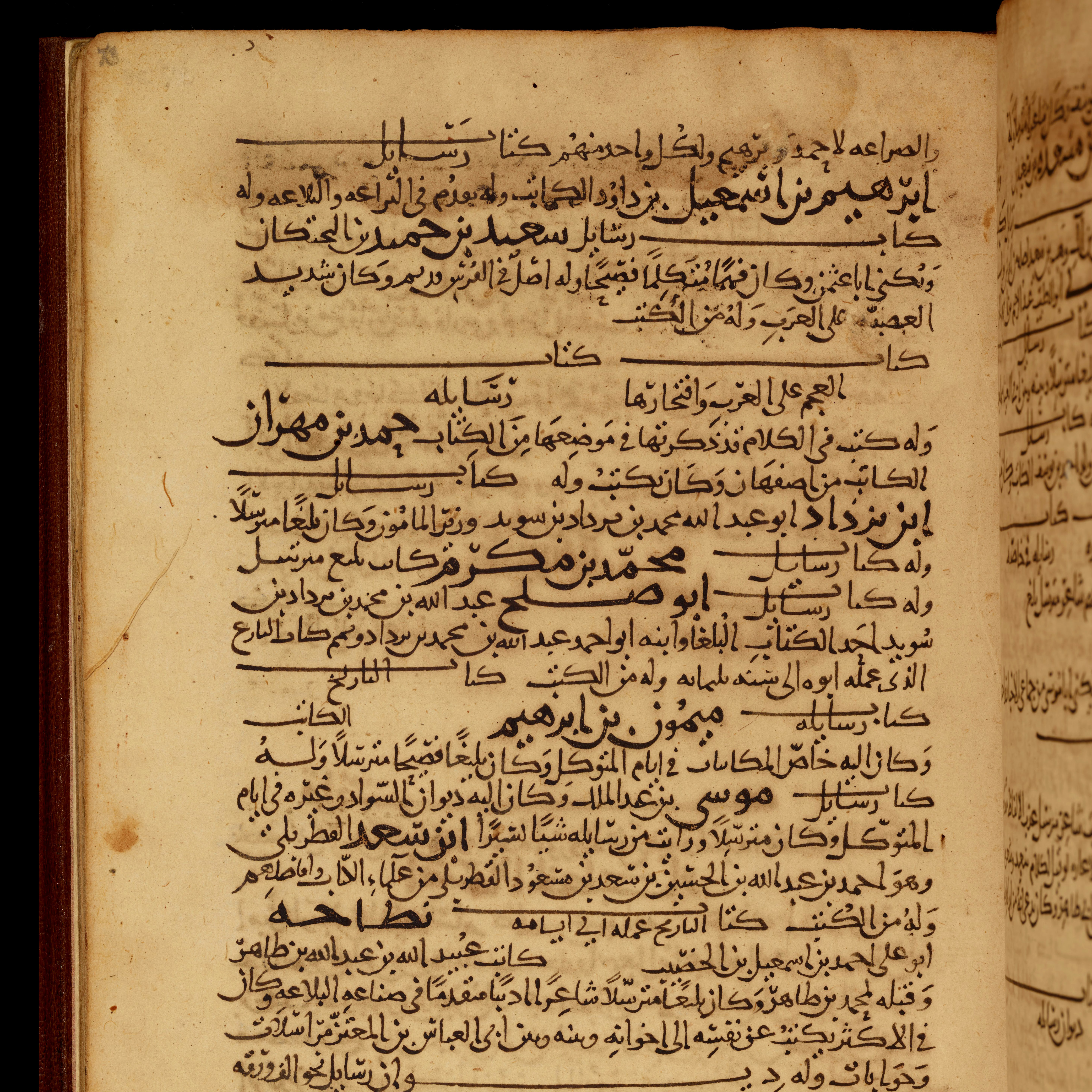 Ibn al-Nadim, Kitab al-fihrist (Baghdad, 987–1000). Chester Beatty Library.